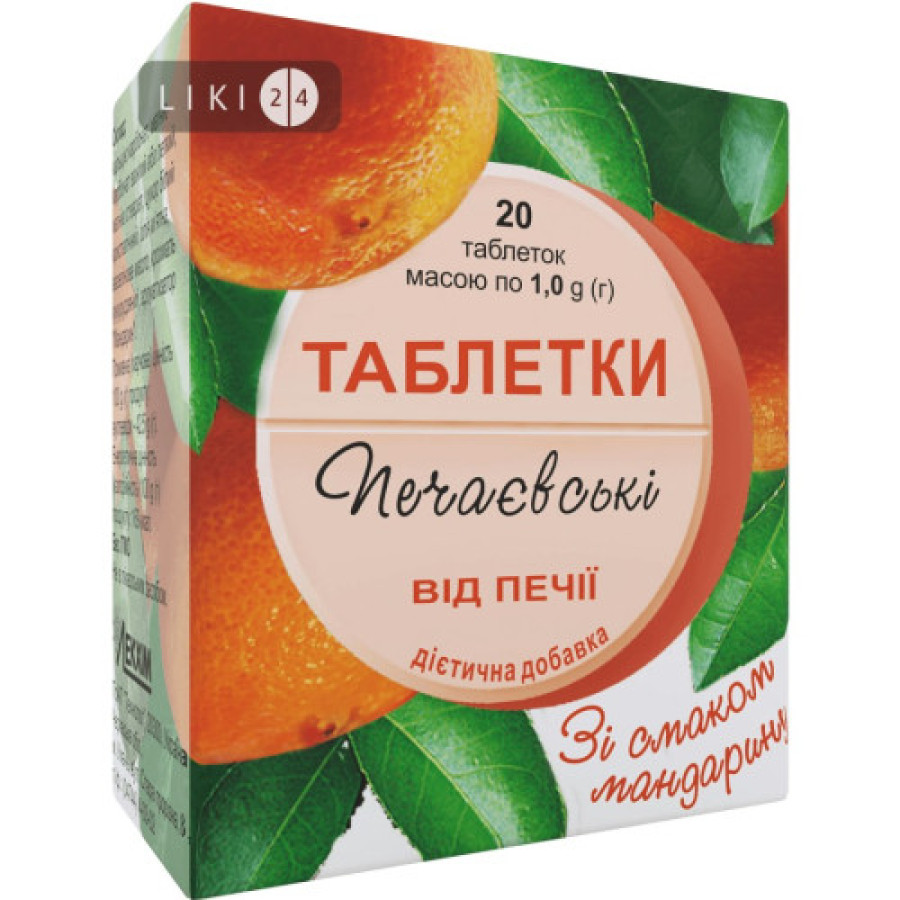 Печаєвські табл. в/печії мандарин №20