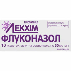 Флуконазол табл. 50мг №10