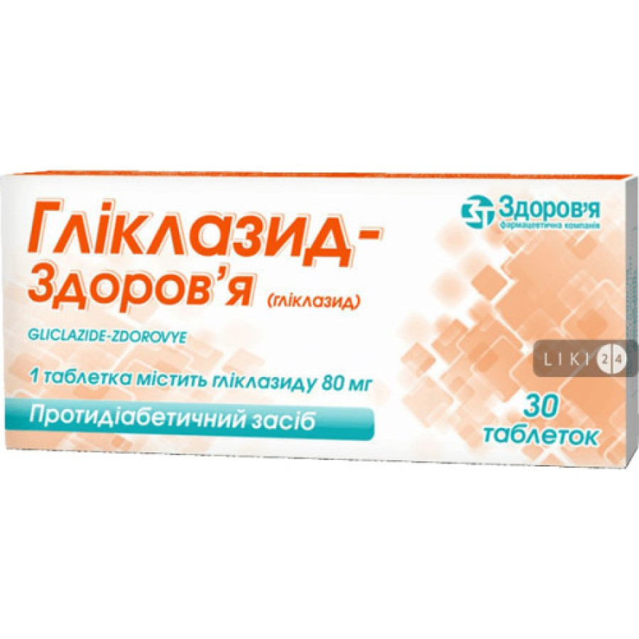 Гліклазід-Здоров я таб 80мг №30
